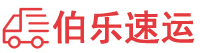 宿迁物流专线,宿迁物流公司